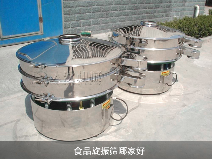 食品旋振篩哪家好？